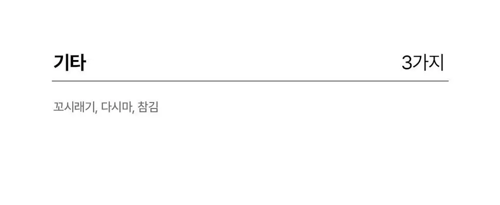 [OY단독] 델시 파이토 샐러드 앰플 4병 기획 (+1병 증정) (5일분) 상세페이지 34